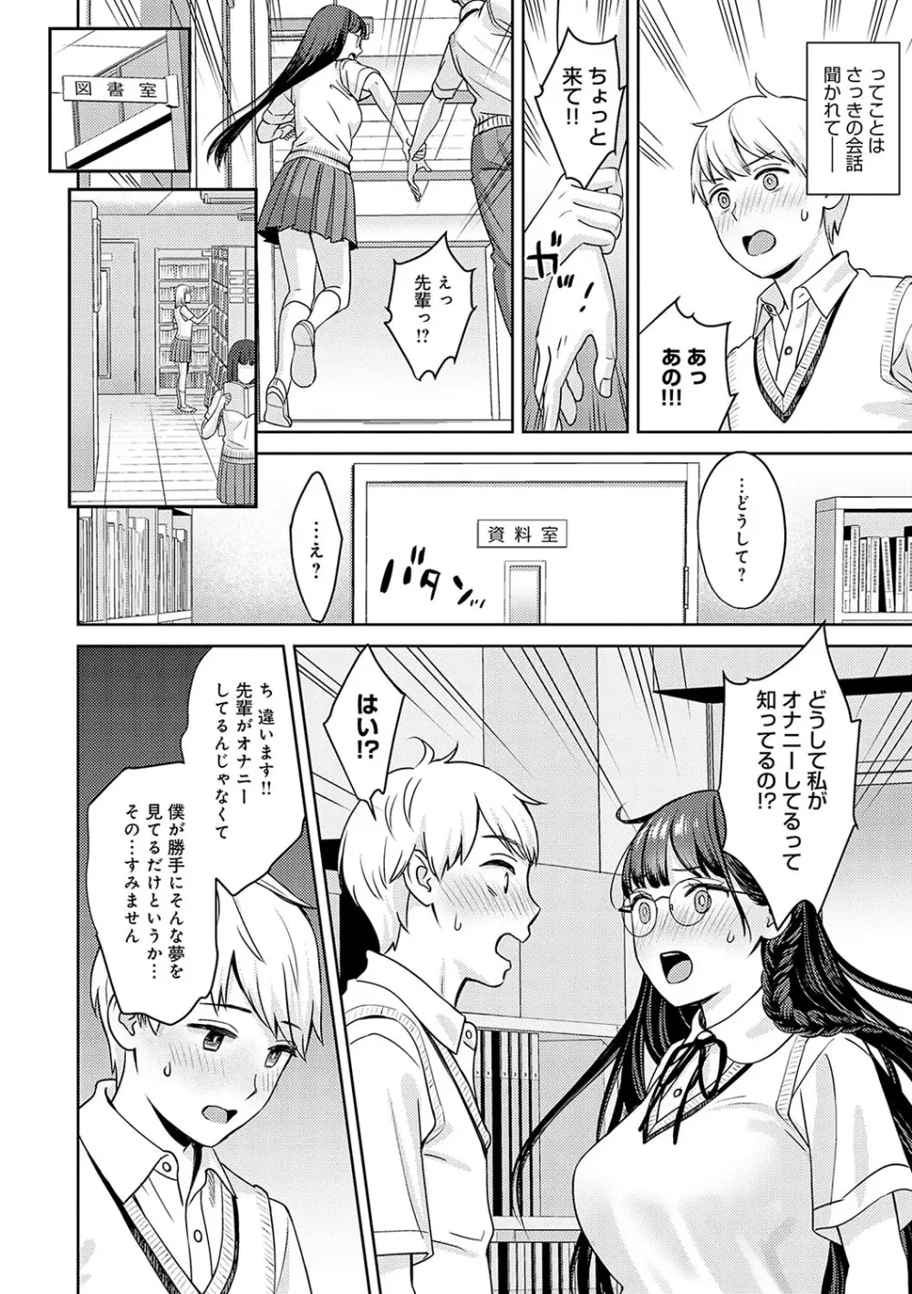 年上限定【デジタル特装版】 Page.173