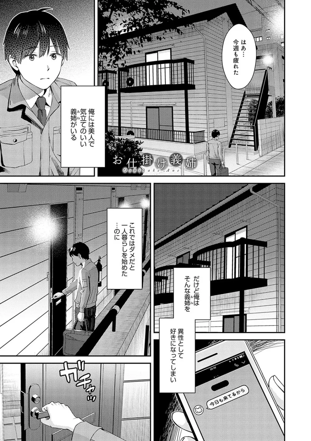 年上限定【デジタル特装版】 Page.192