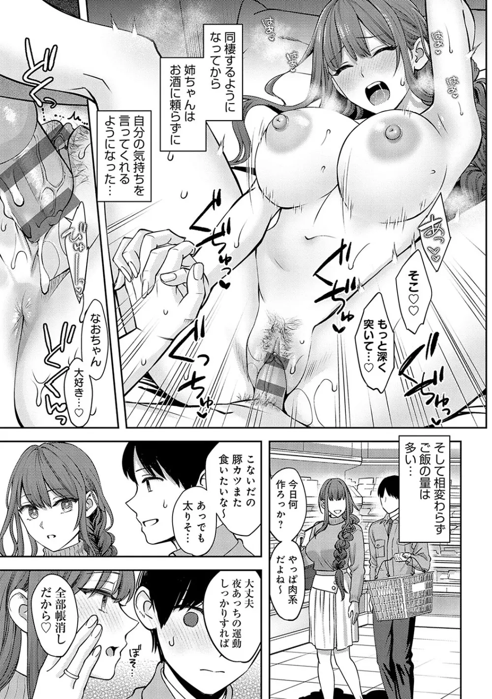 年上限定【デジタル特装版】 Page.216