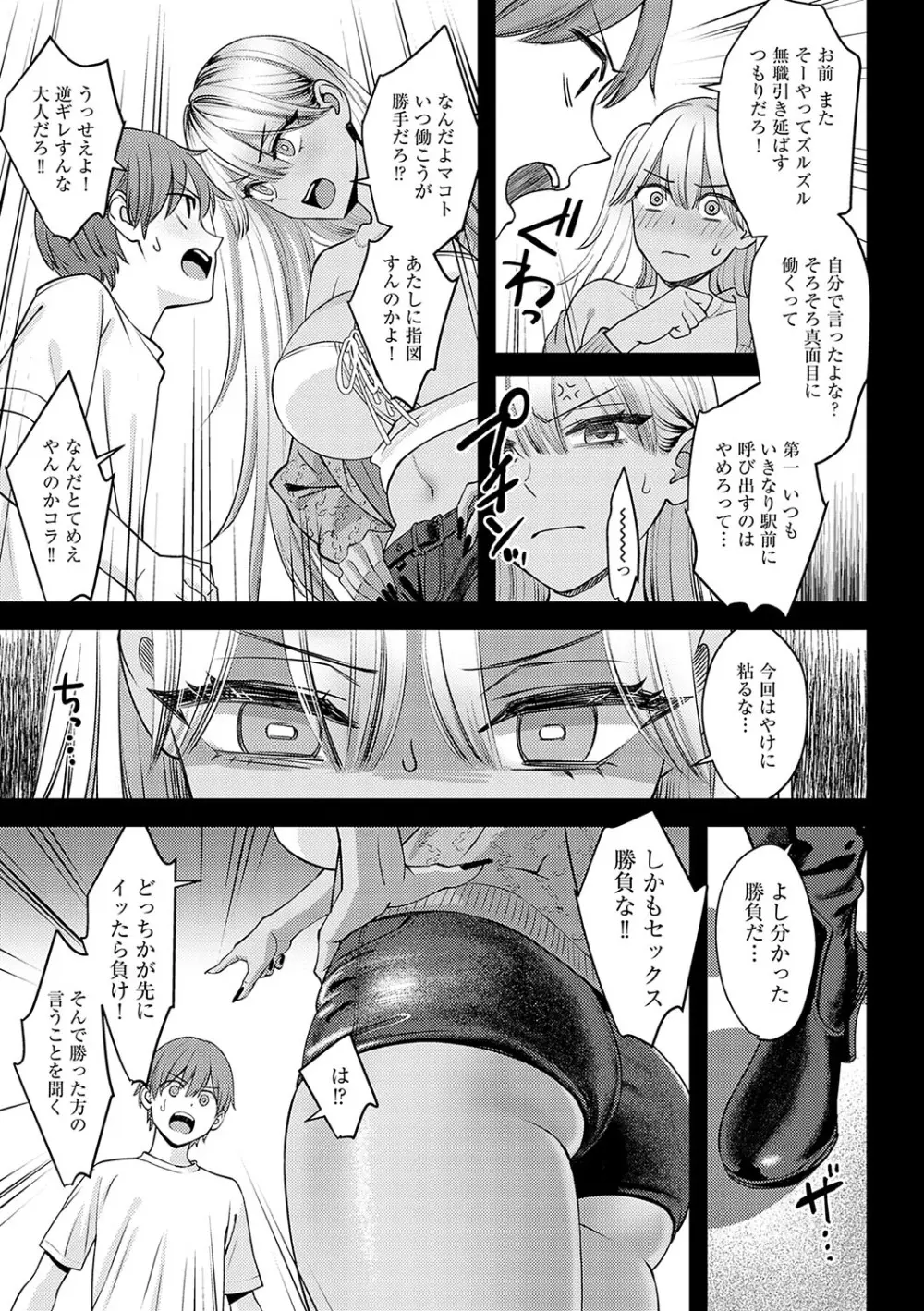 年上限定【デジタル特装版】 Page.226