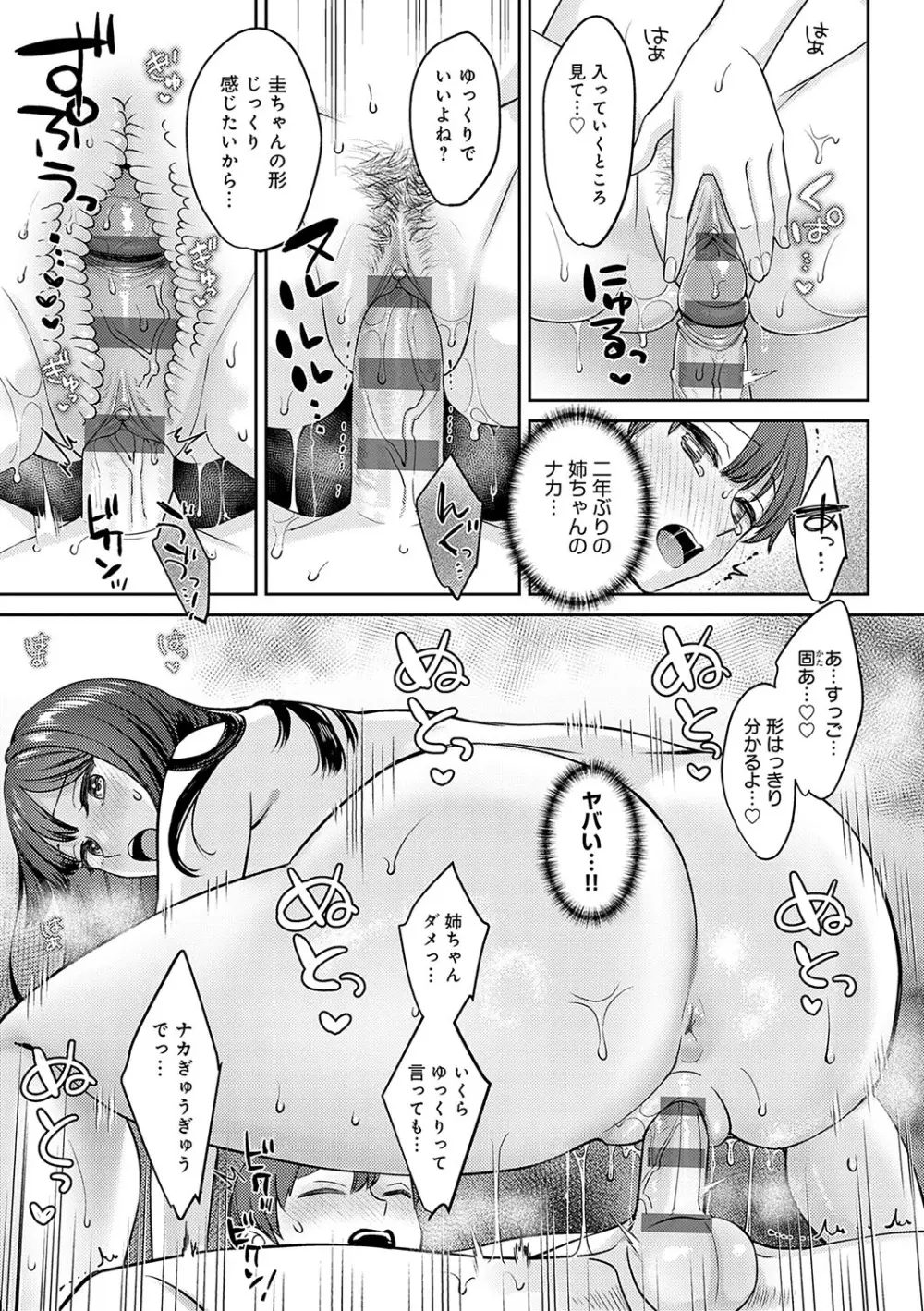 年上限定【デジタル特装版】 Page.60