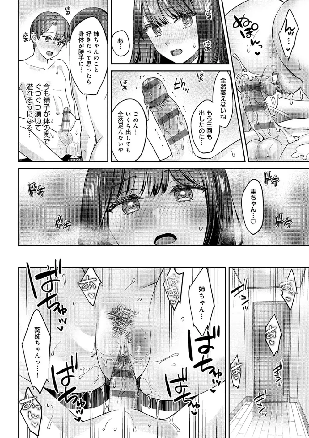 年上限定【デジタル特装版】 Page.63