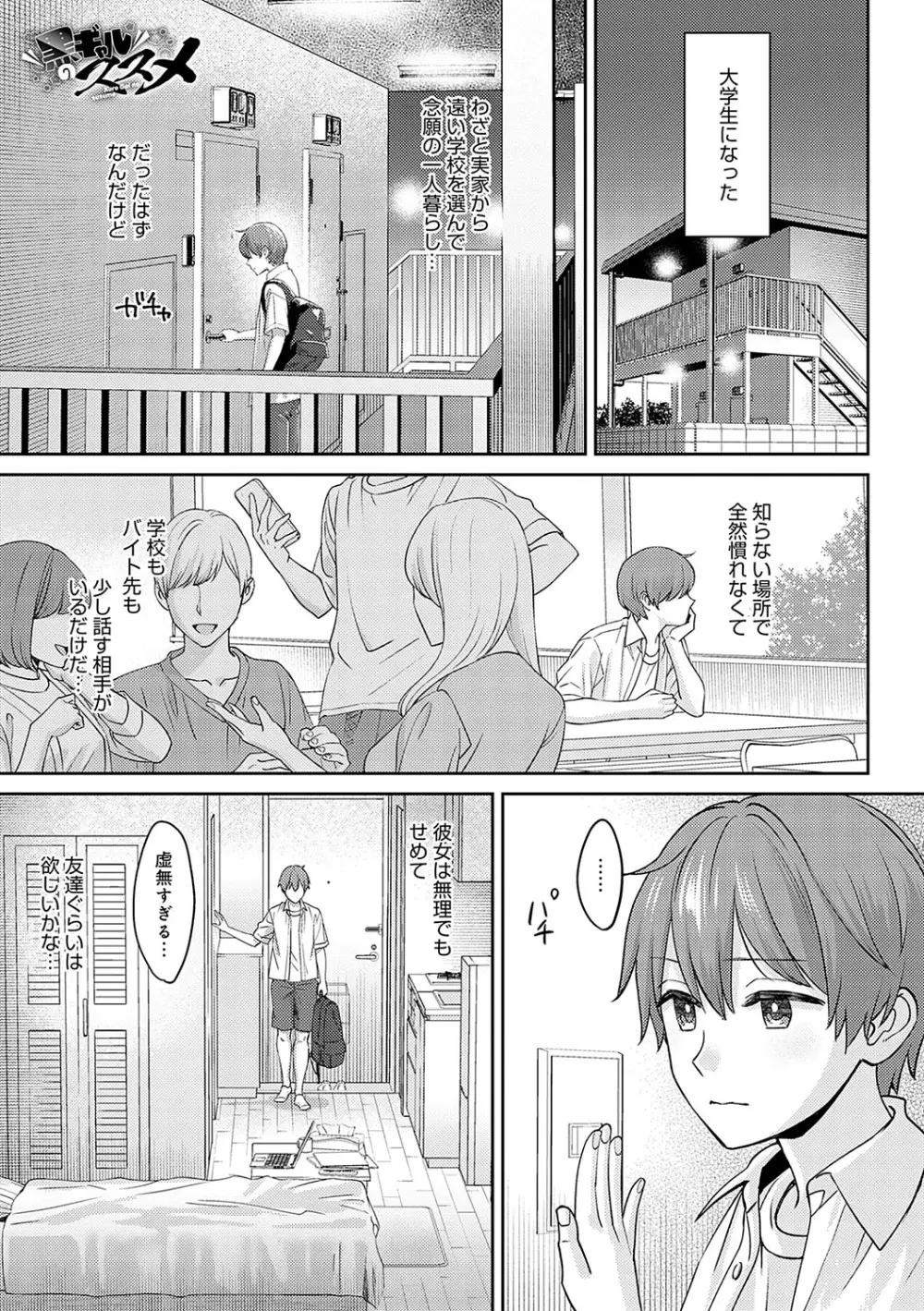 年上限定【デジタル特装版】 Page.74