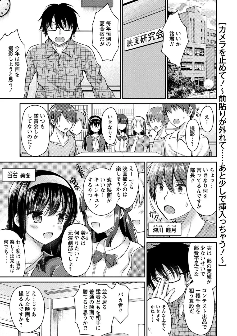 誰にも言えない兄妹相姦 【FANZA限定】 Page.134