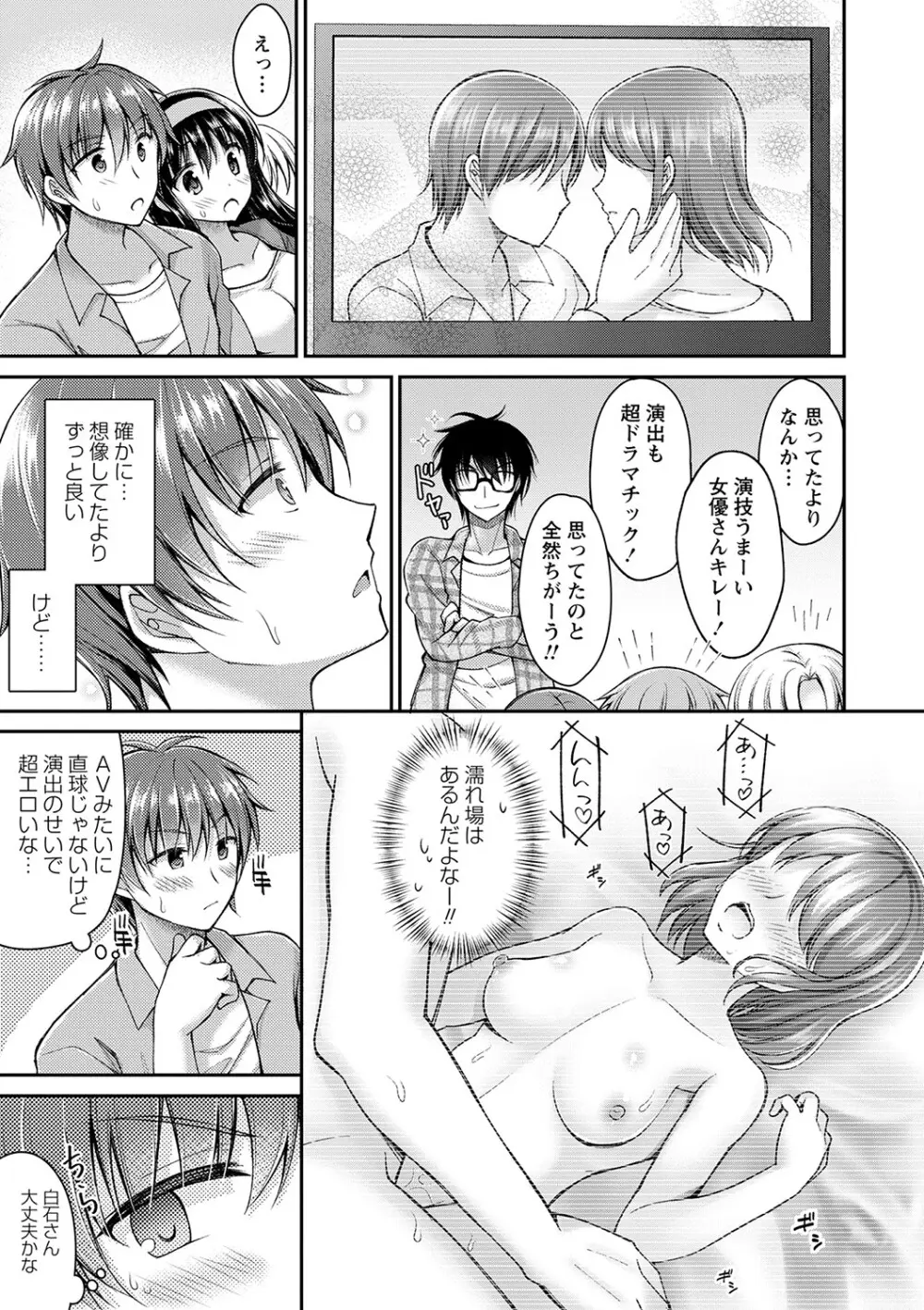 誰にも言えない兄妹相姦 【FANZA限定】 Page.138