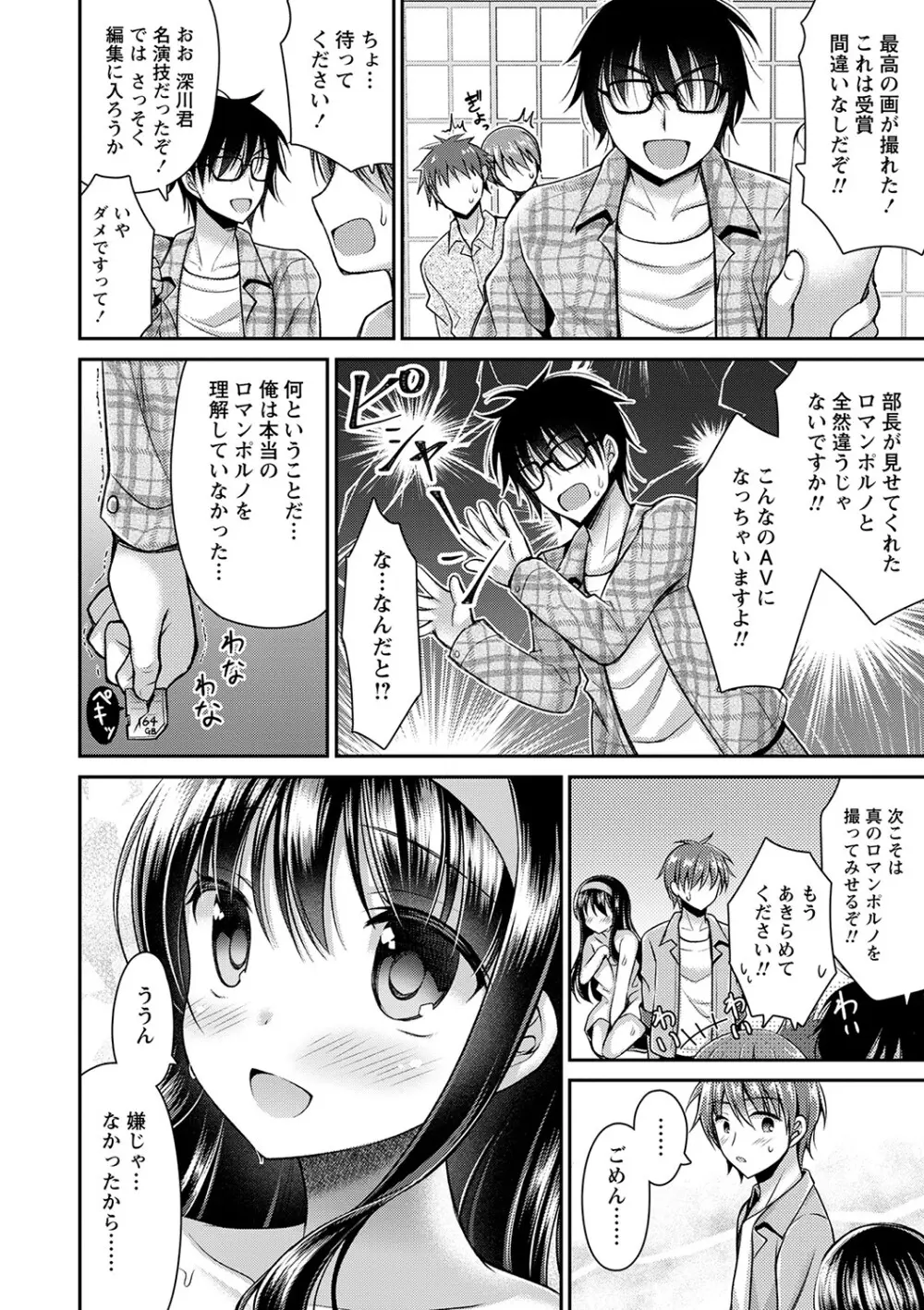 誰にも言えない兄妹相姦 【FANZA限定】 Page.171