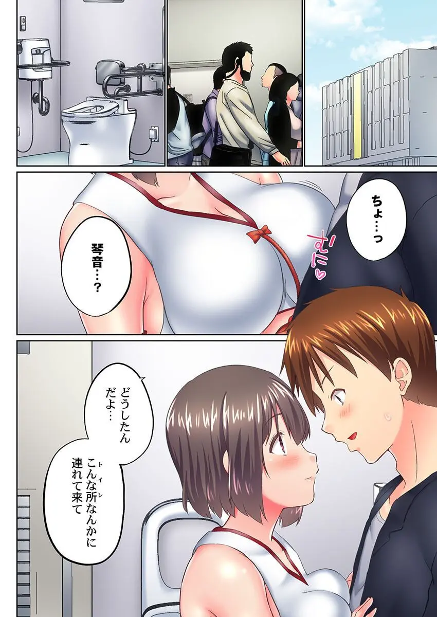 実は今入ってます…。お風呂でお兄ちゃんの硬いアレが…っ 40 Page.16