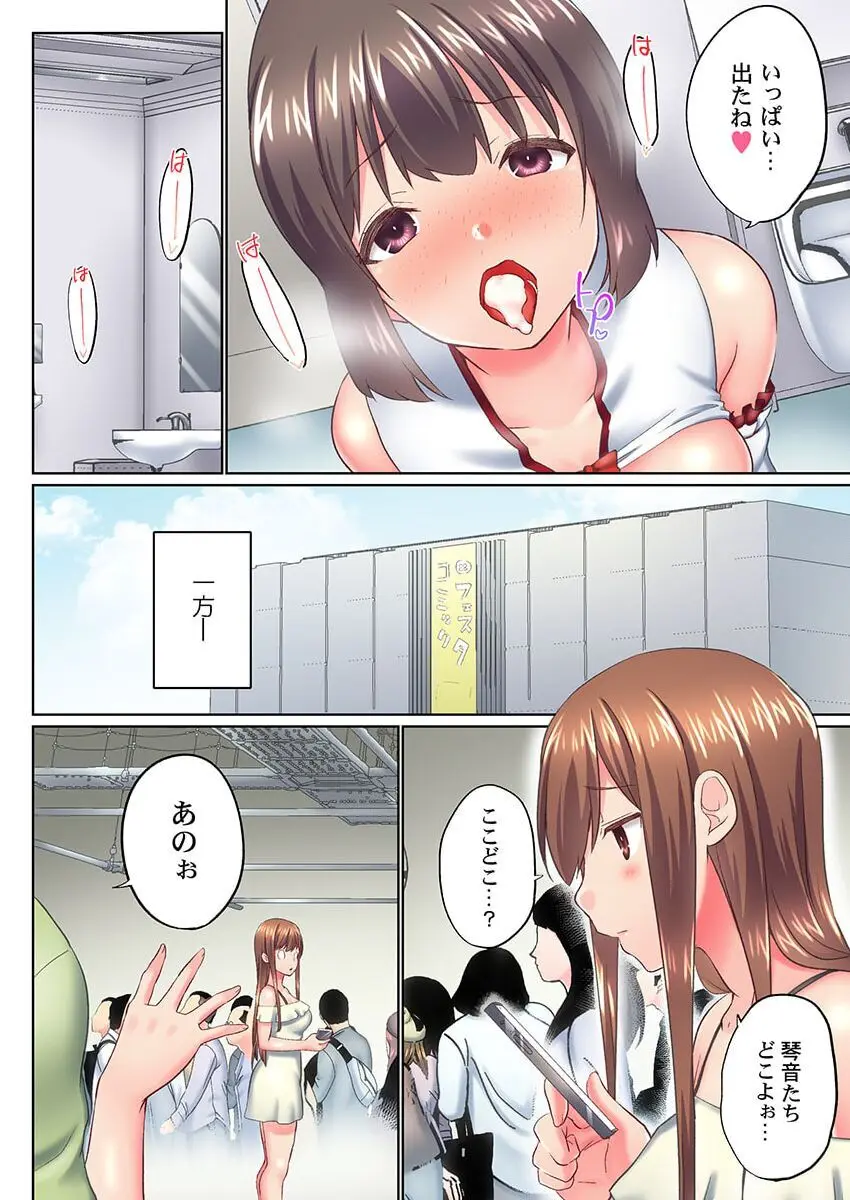 実は今入ってます…。お風呂でお兄ちゃんの硬いアレが…っ 40 Page.26