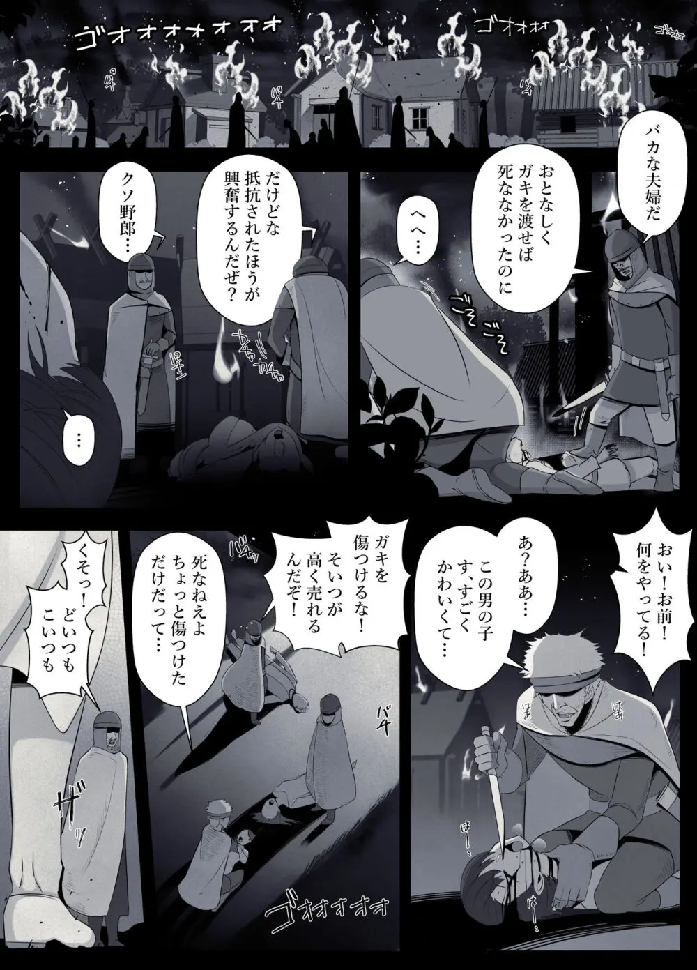 魔女の呪いは、永遠の愛のように Page.15