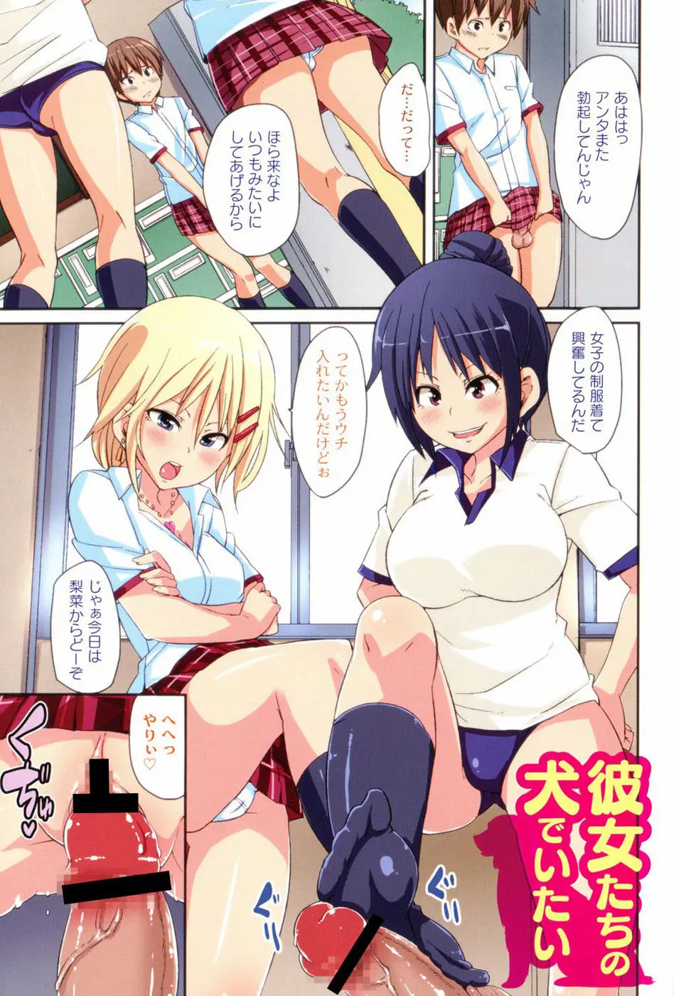 男虐系女子 Page.2