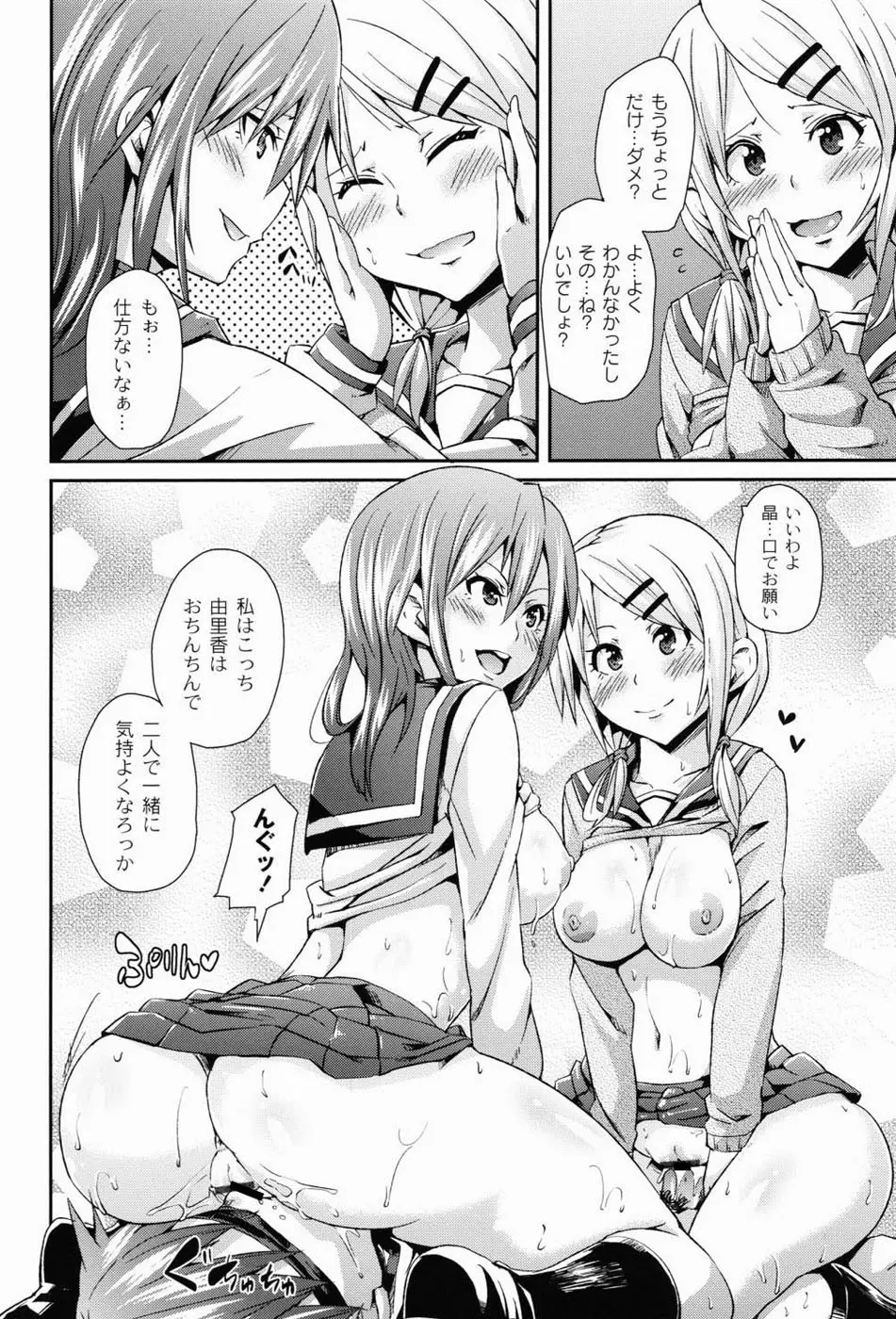 男虐系女子 Page.33