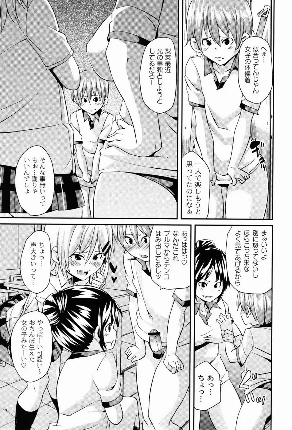 男虐系女子 Page.8