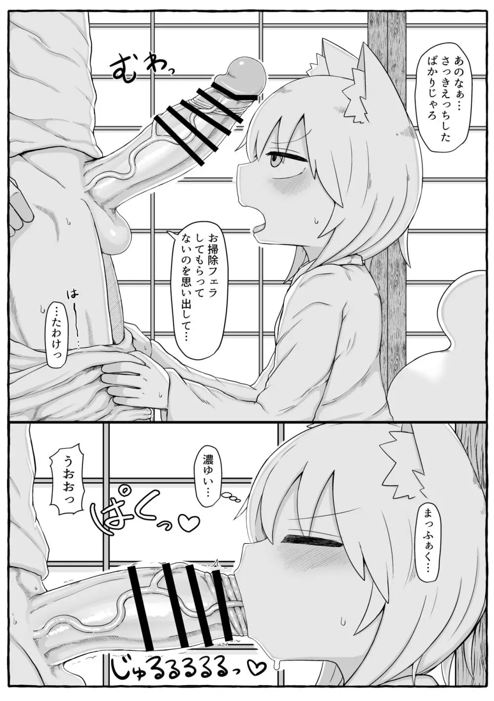 ふゆさんつめあわせ vol.02 Page.4