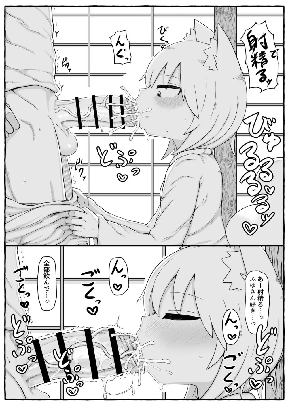 ふゆさんつめあわせ vol.02 Page.6