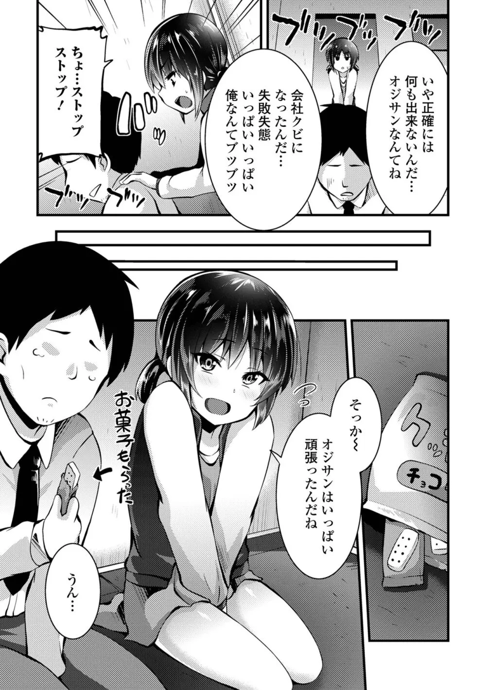 すじまんパラダイス Page.103