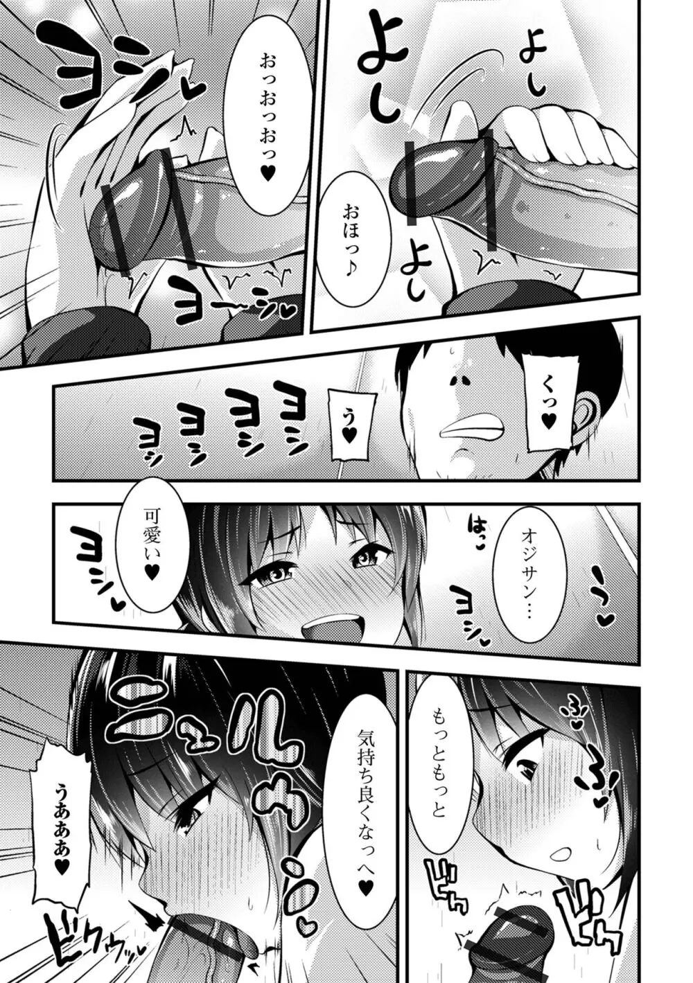 すじまんパラダイス Page.108