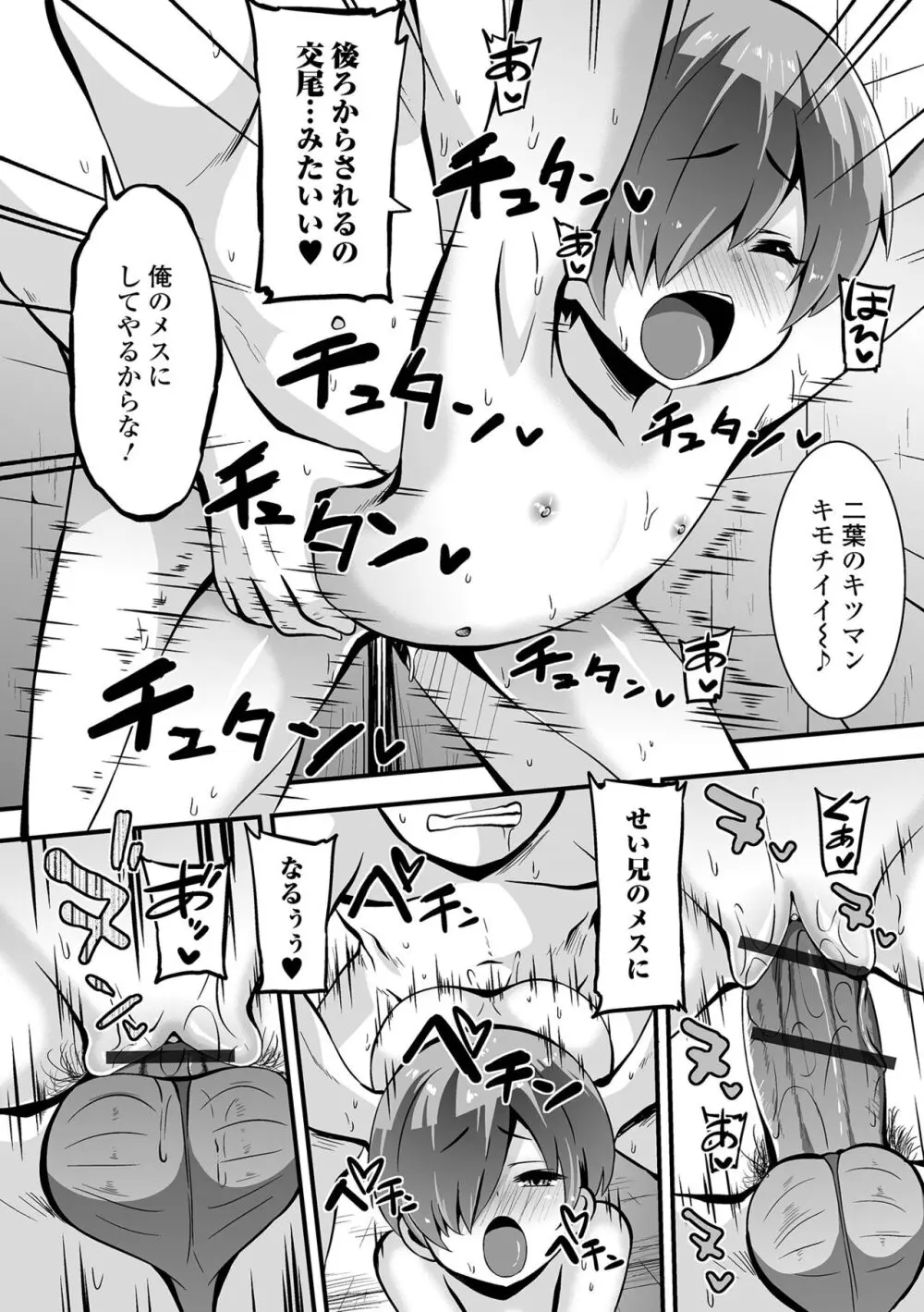 すじまんパラダイス Page.174