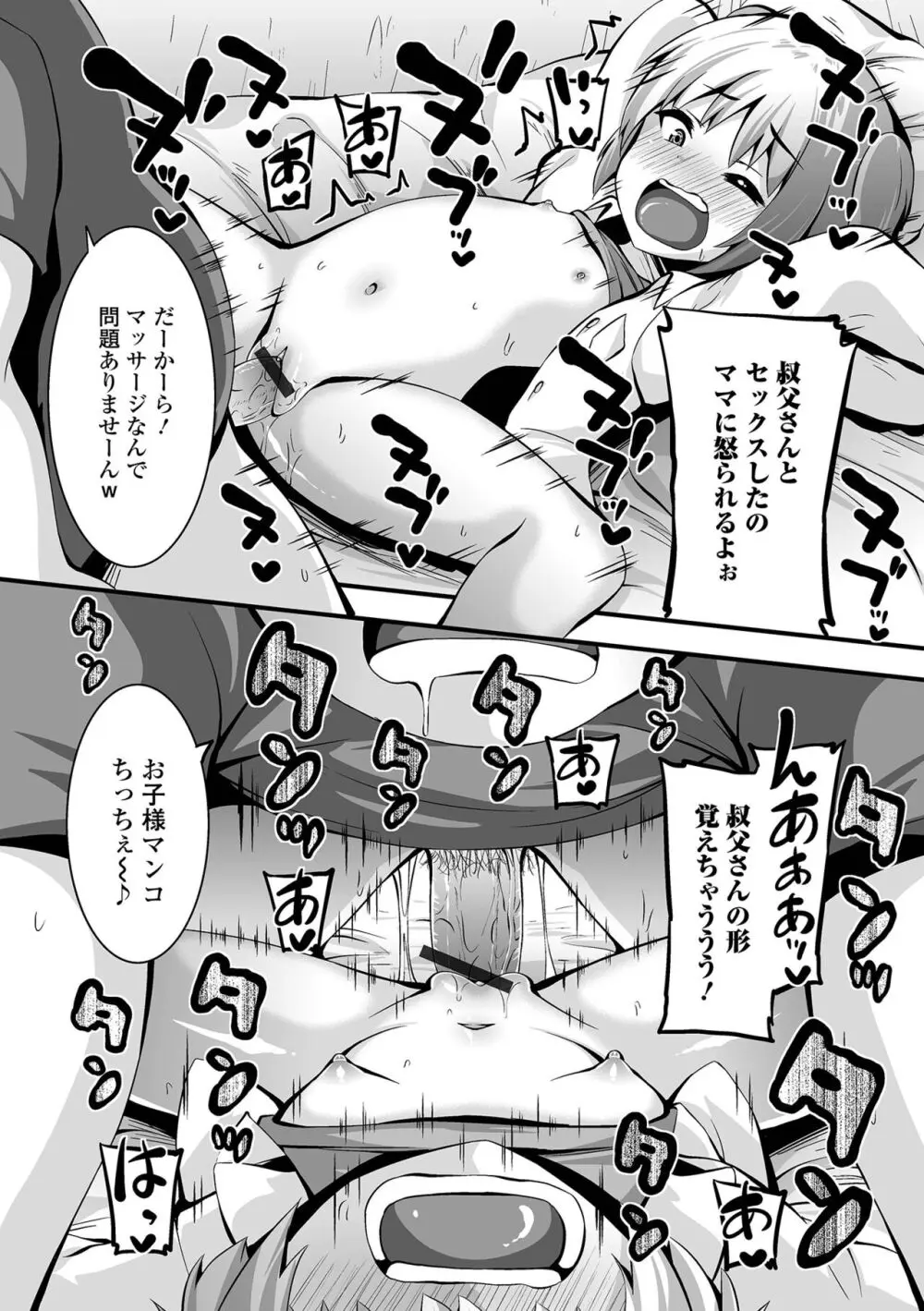 すじまんパラダイス Page.94