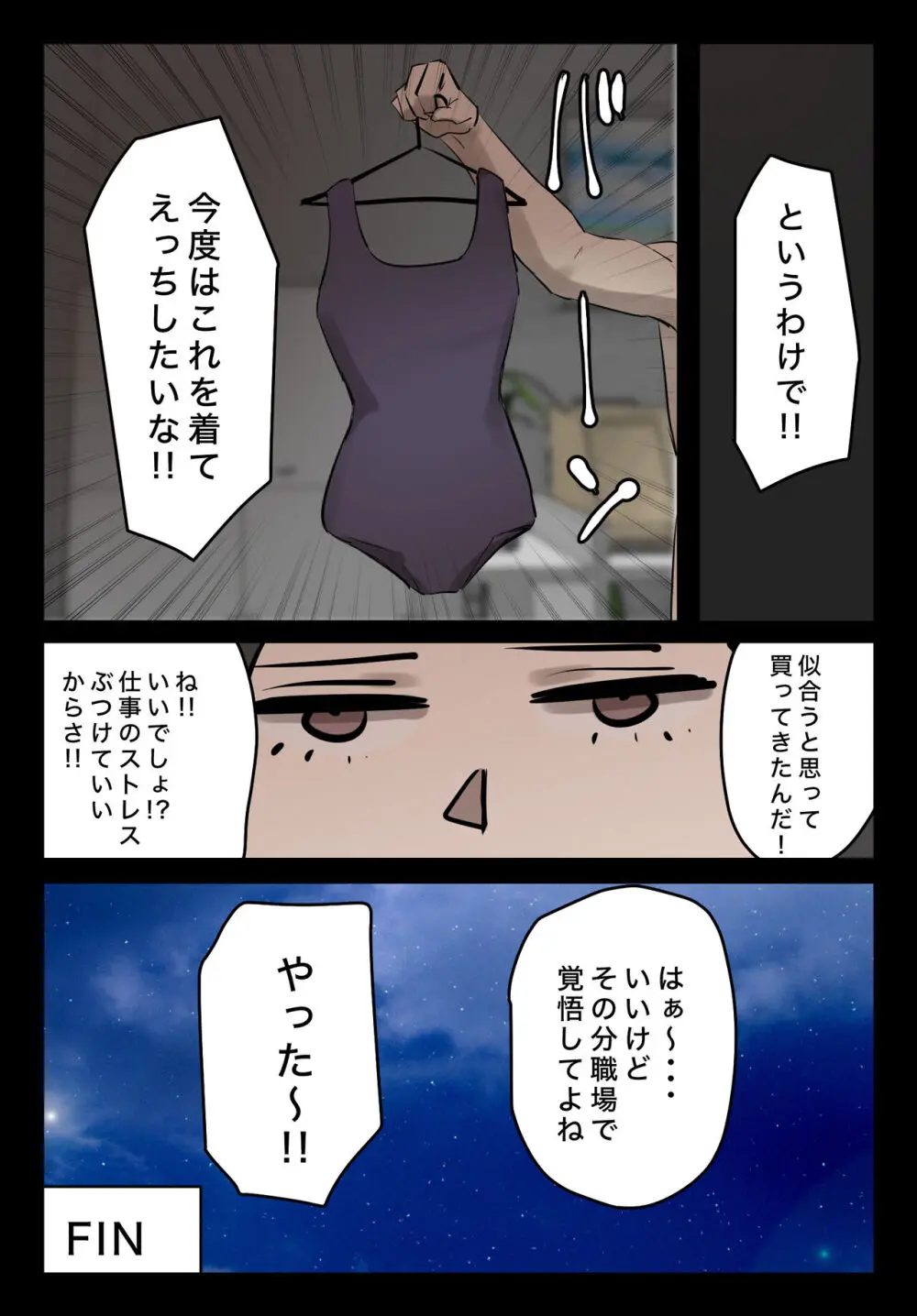 【フルカラー版】パワハラ女上司!お前のおま○この味を僕は知ってるぞ!陰毛あり Page.31