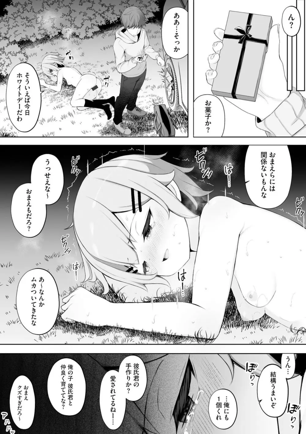 妊婦艶痴態 Page.102