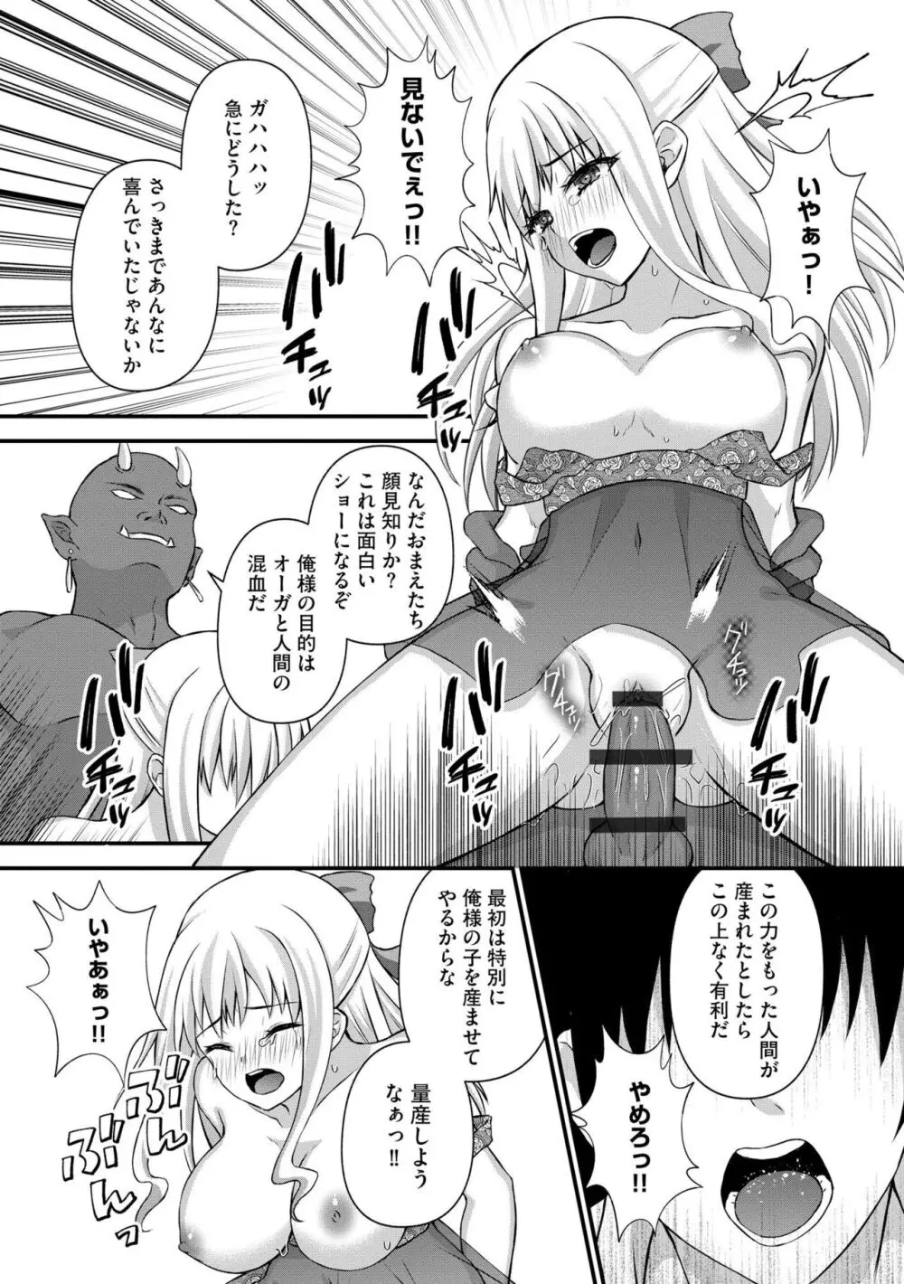 妊婦艶痴態 Page.52