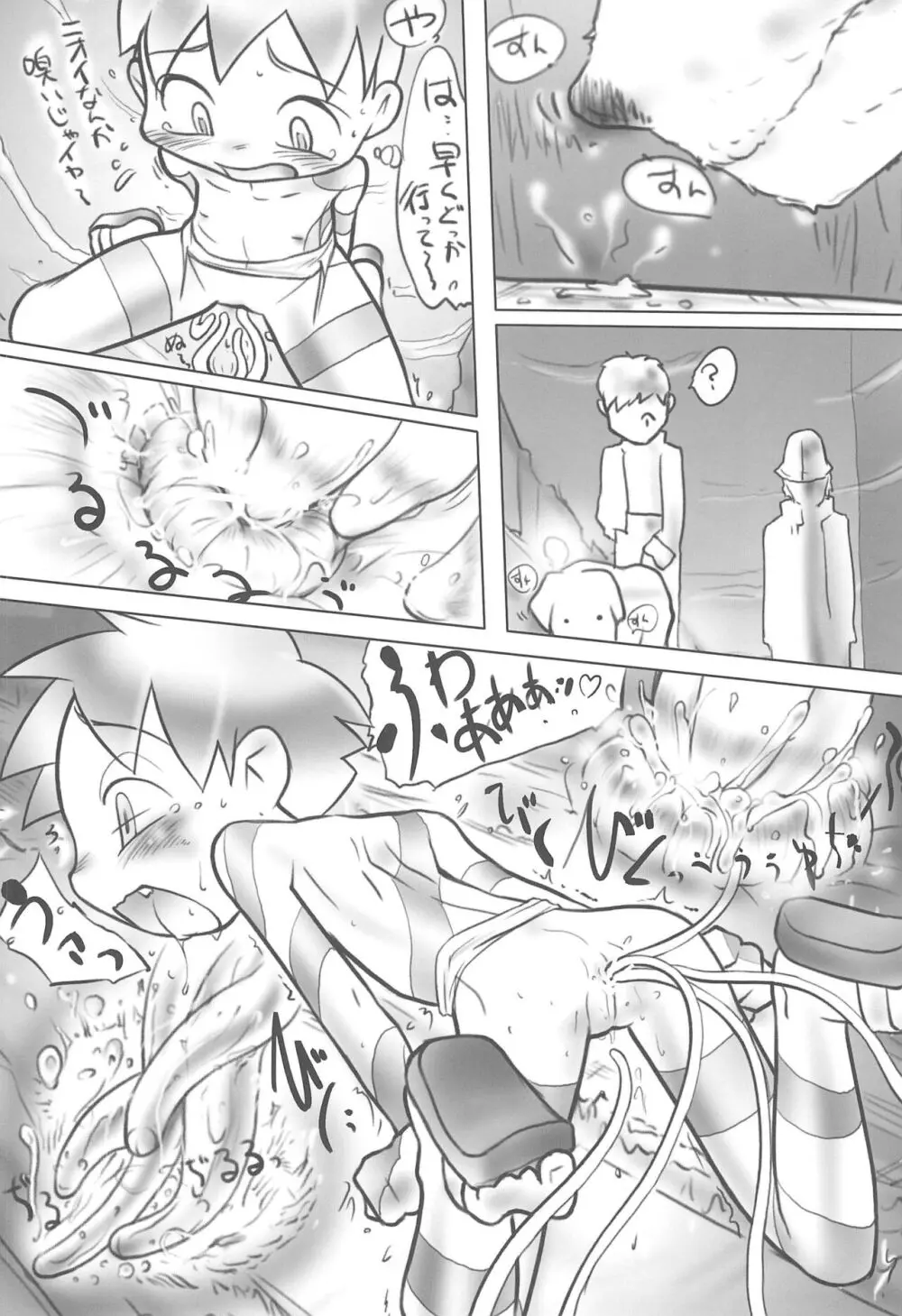 神憑き Page.36