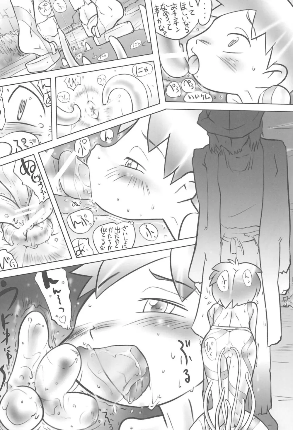 神憑き Page.39