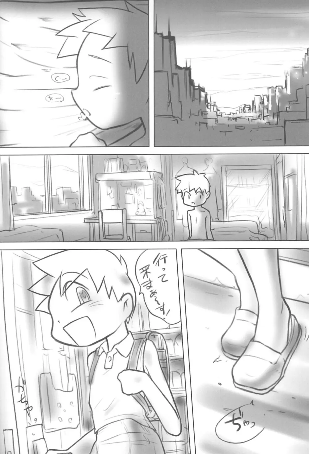 神憑き Page.54