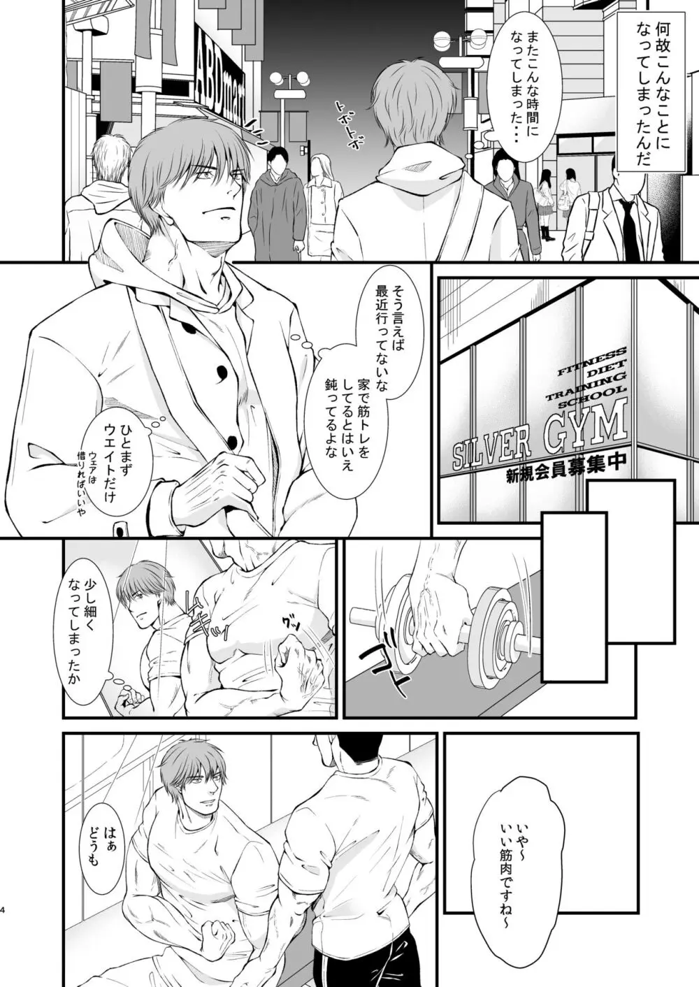 ラブポーション Page.4