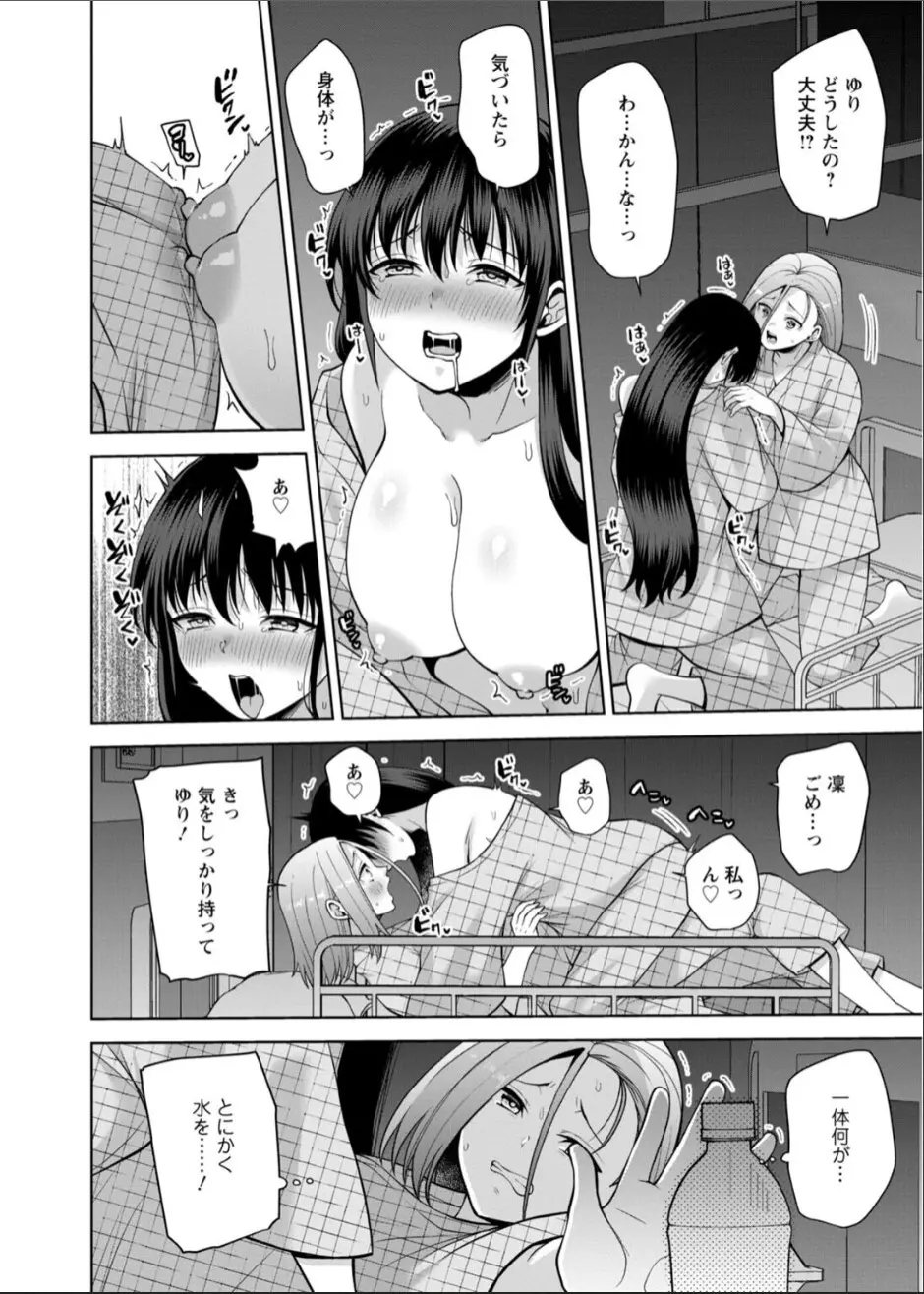 幼馴染みに復讐マッサージ～ヨガりまくって俺を求めろ～ 40-41 Page.17