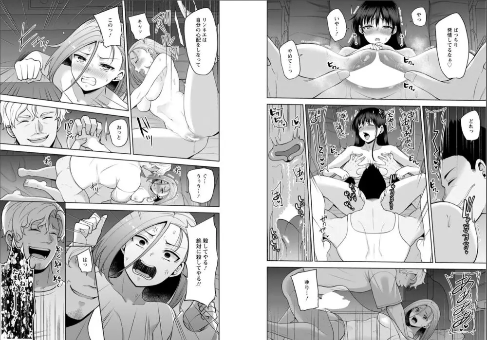 幼馴染みに復讐マッサージ～ヨガりまくって俺を求めろ～ 40-41 Page.27