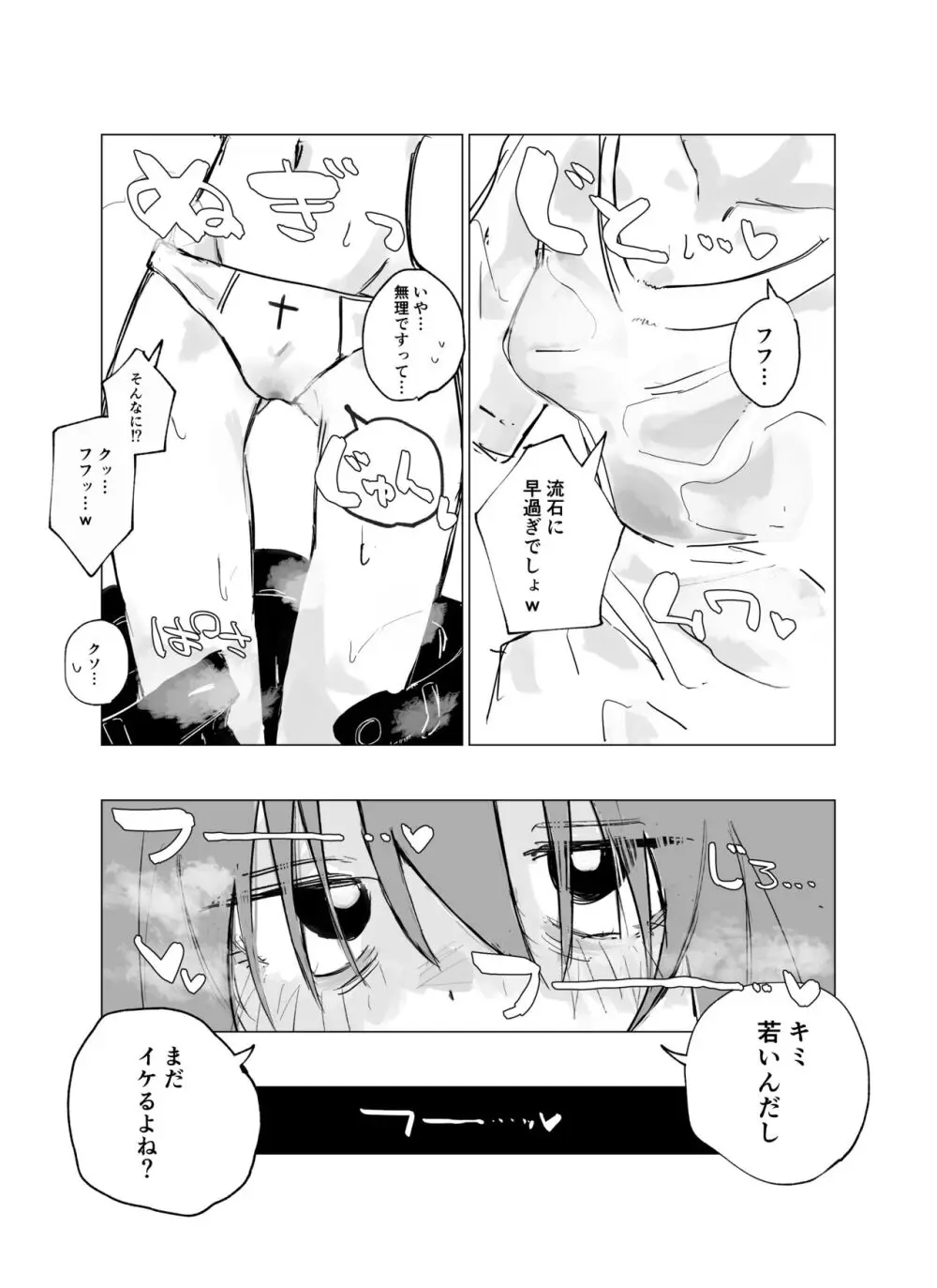 路地裏の天使vol.1 Page.14