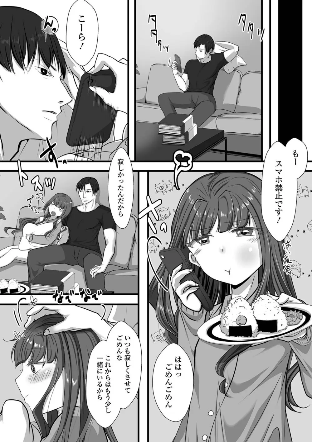 月刊Web男の娘・れくしょんッ！S Vol.97 Page.19