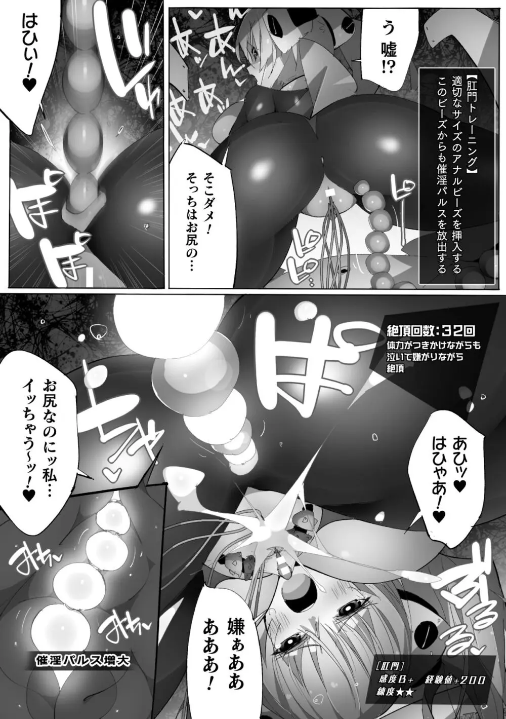 ヒロインアサルトアーカイブ Page.118