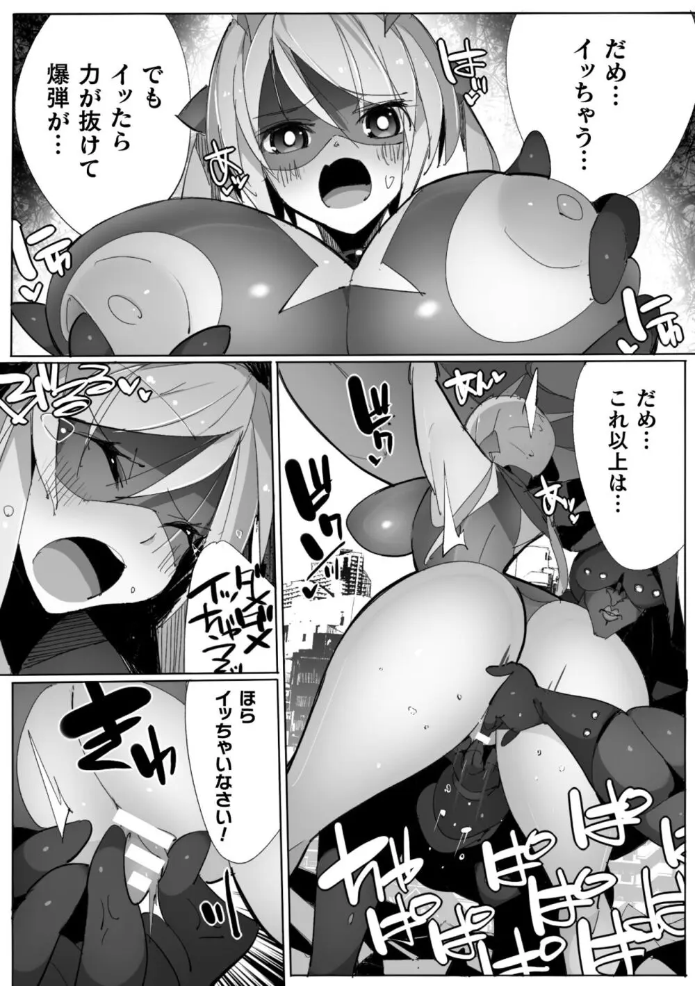 ヒロインアサルトアーカイブ Page.135