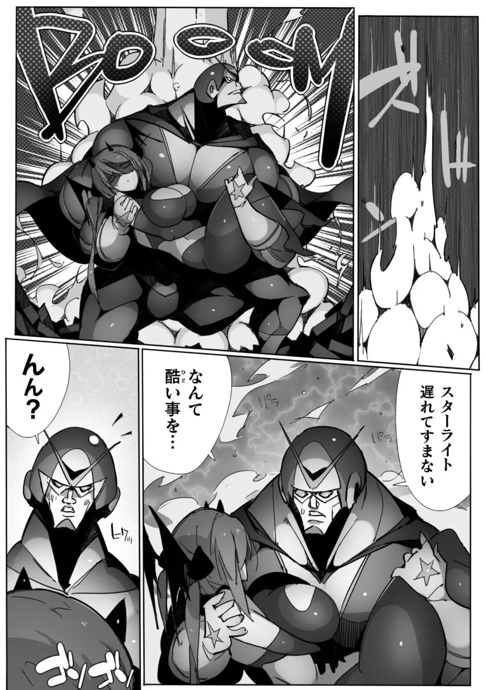 ヒロインアサルトアーカイブ Page.147