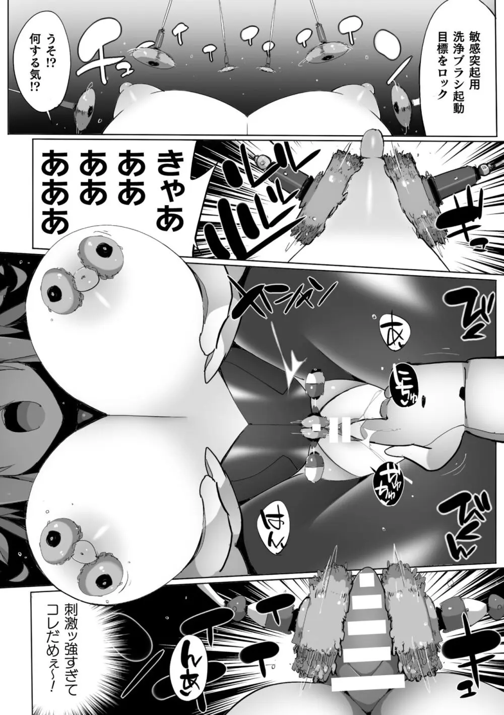 ヒロインアサルトアーカイブ Page.16