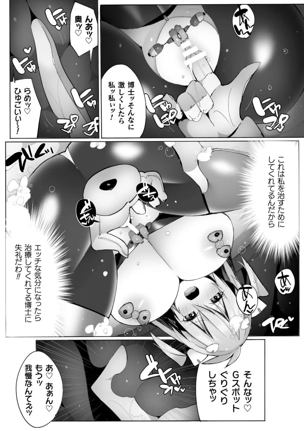 ヒロインアサルトアーカイブ Page.17