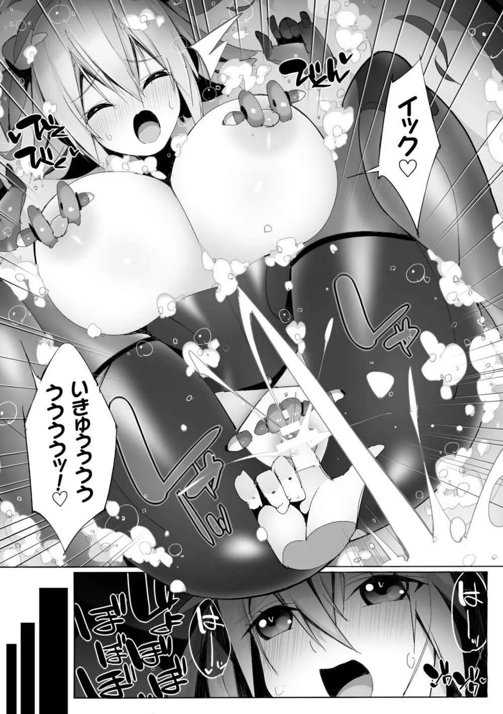 ヒロインアサルトアーカイブ Page.18