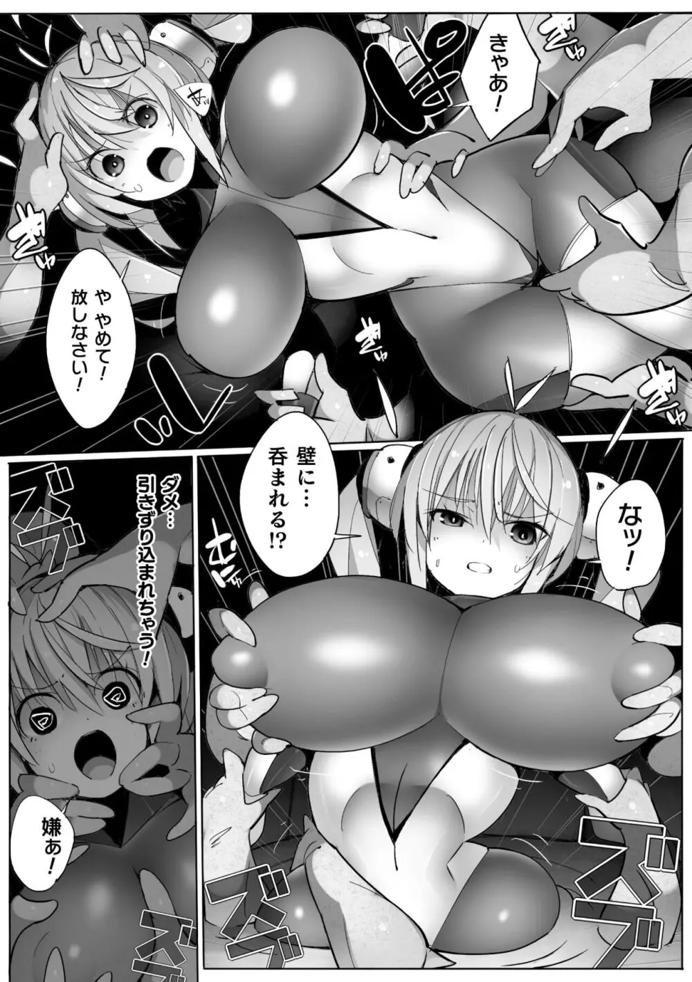 ヒロインアサルトアーカイブ Page.34