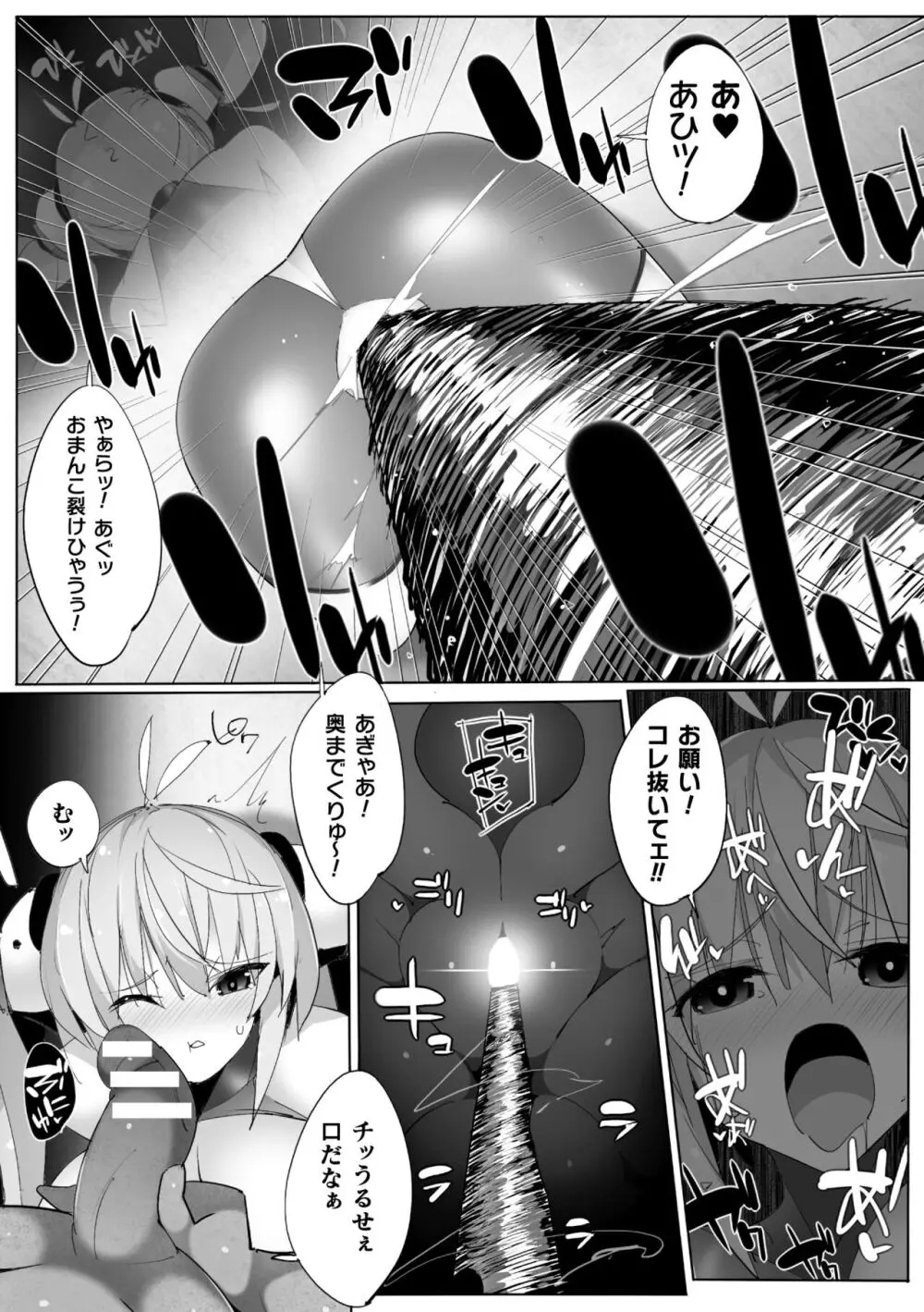 ヒロインアサルトアーカイブ Page.47