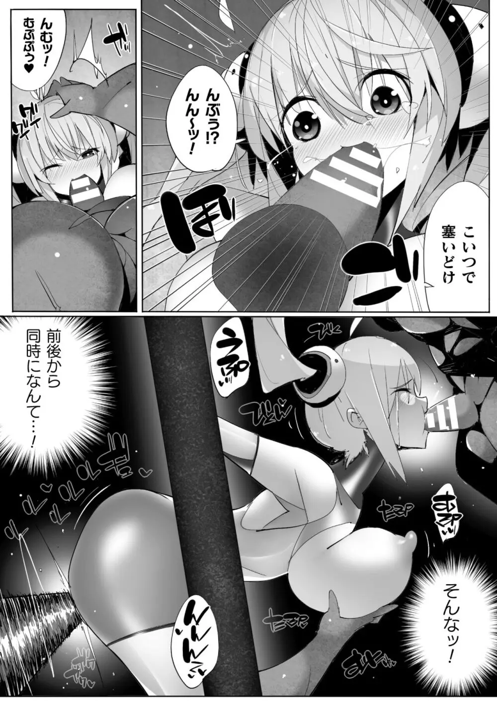 ヒロインアサルトアーカイブ Page.48