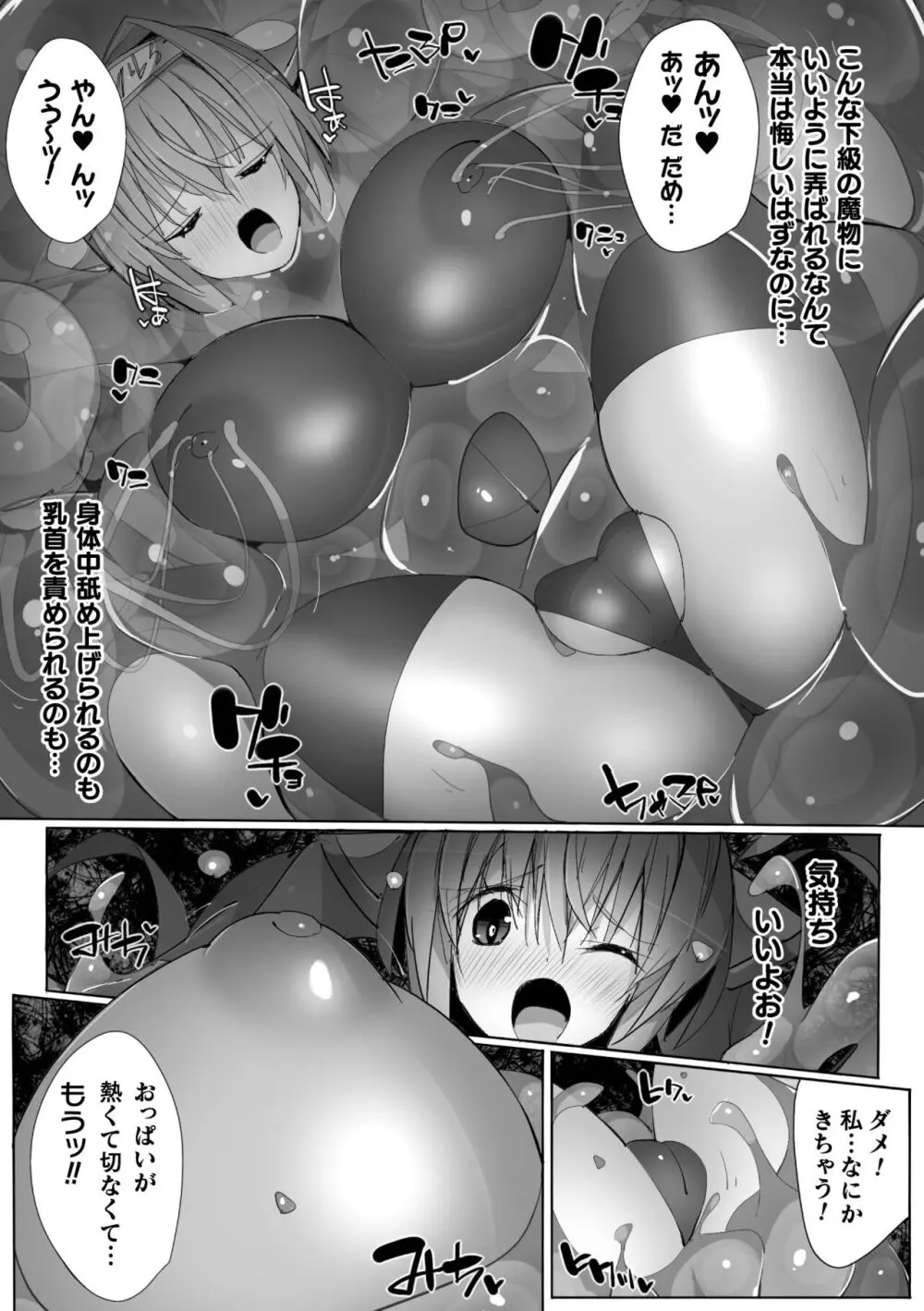 ヒロインアサルトアーカイブ Page.63