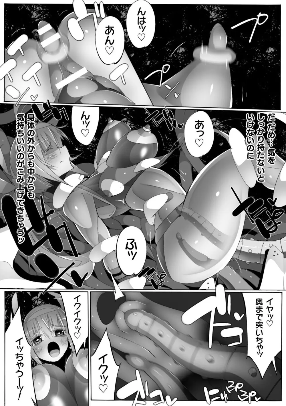 ヒロインアサルトアーカイブ Page.92