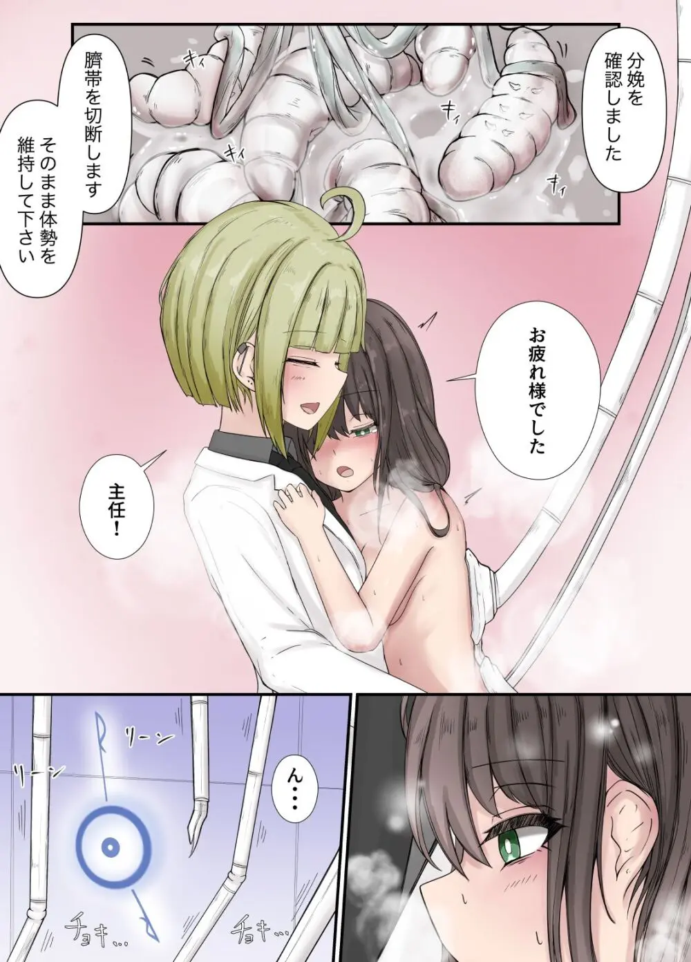 アフターレポート⑤_02 Page.10