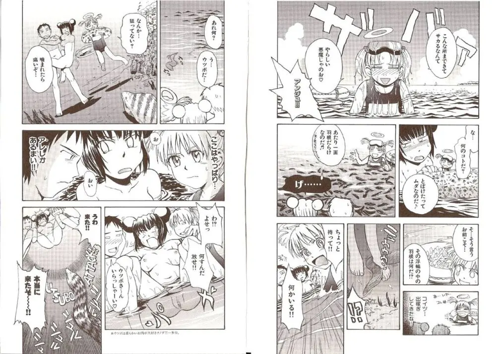 おませなプティアンジュComplete!! Page.67