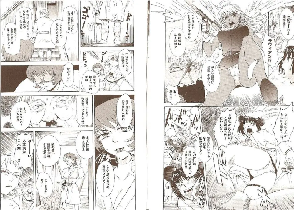 おませなプティアンジュComplete!! Page.97