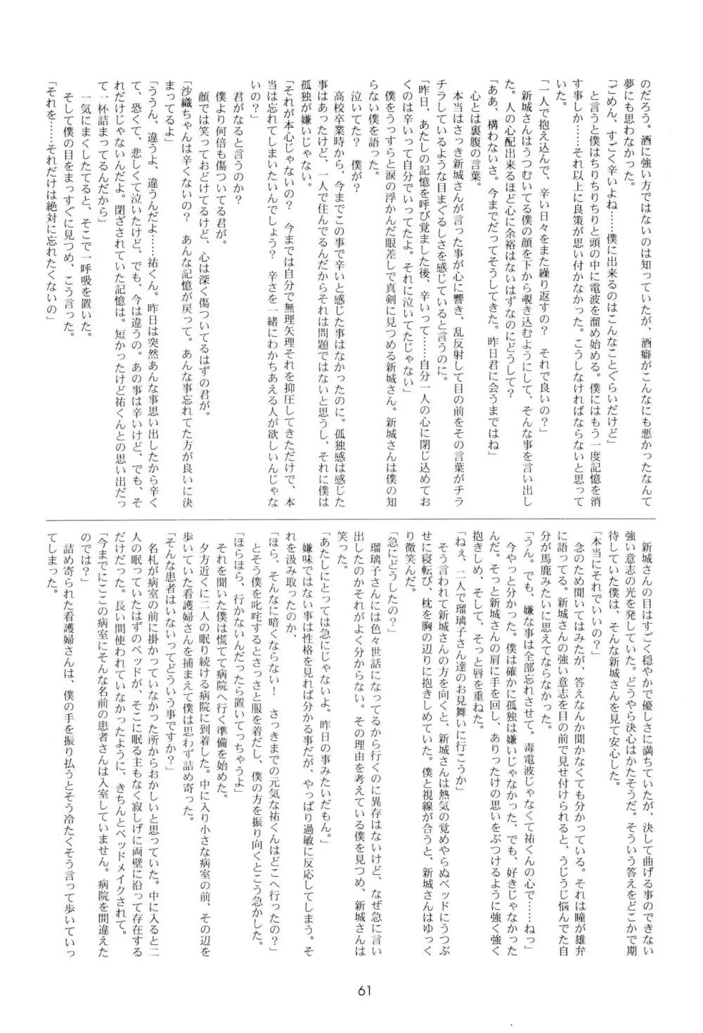 Leaflet Page.61