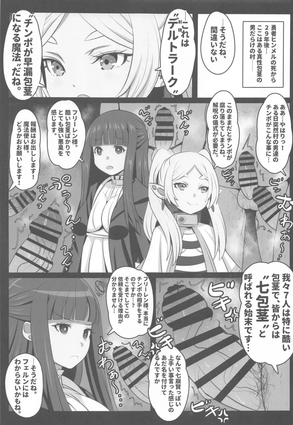 早漏の射精ルトラーク Page.2