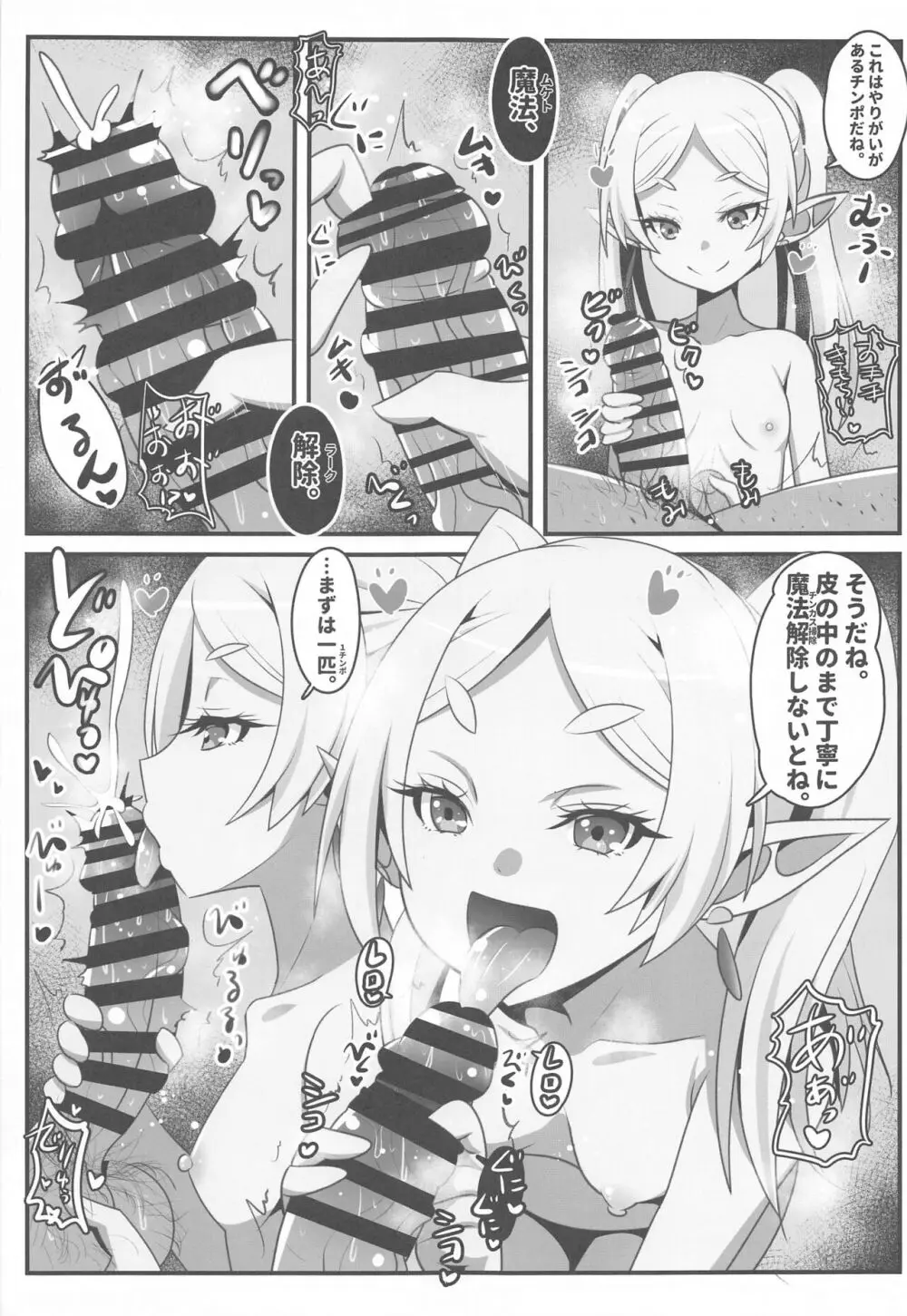 早漏の射精ルトラーク Page.4